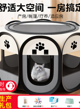 猫咪产房宠物母猫产房怀孕封闭式可折叠待产房猫帐篷宠物用品大全