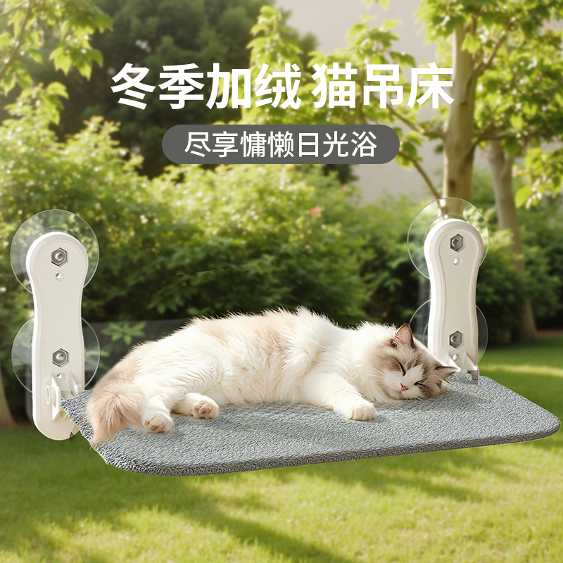 猫吊床猫窝四季通用吸盘吊床