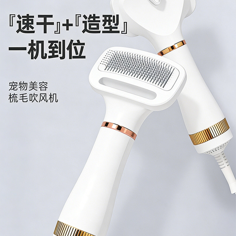 宠物吹风机拉毛一体机狗狗吹毛神器猫梳毛泰迪比熊洗澡小型犬专用