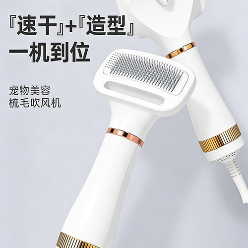 宠物吹风机狗狗拉毛一体静音专用