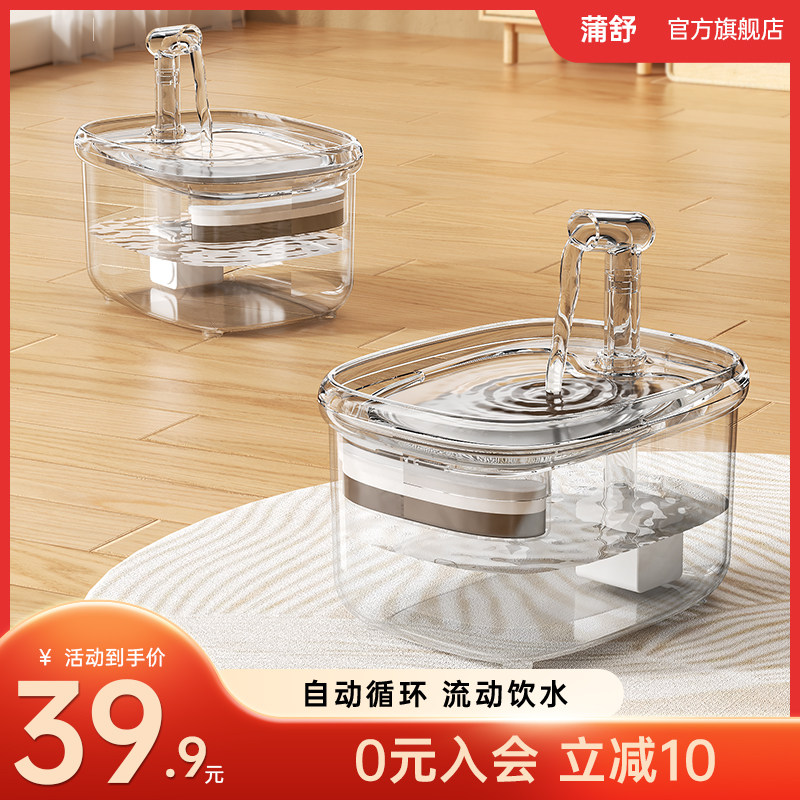 猫咪自动饮水机猫喝水器流动循环饮水器宠物喂水小狗狗用水碗水盆
