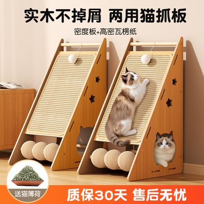 猫抓板窝耐磨耐抓立式猫咪玩具