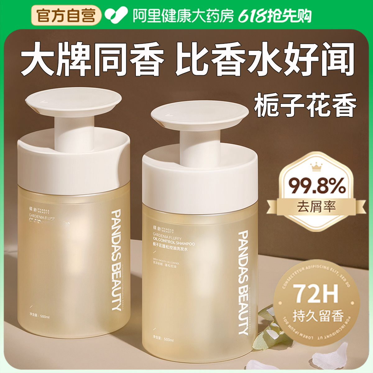 商超断货王|青少年学生洗浴套装