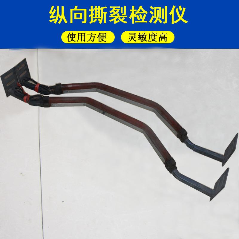 槽型纵向撕裂检测仪带角度皮带撕裂检测装置皮带机防撕裂传感器