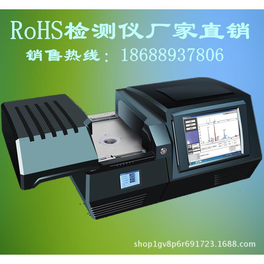 ROHS2.0测试仪租售、rohs2.0检测仪、XRF光谱仪、邻苯分析仪直拍