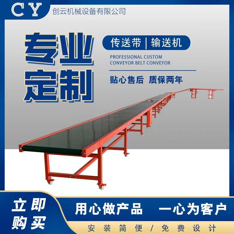 快递输送机分拣流水线装车卸货爬坡机皮带线环形接驳上货机传送带