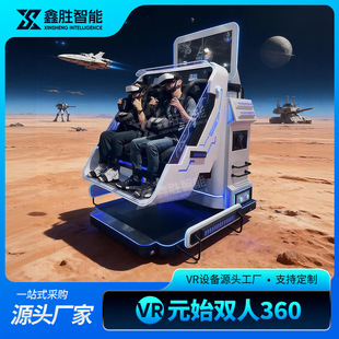 vr游戏机商用游乐设备vr一体机商场体验馆体感双人360飞行模拟器