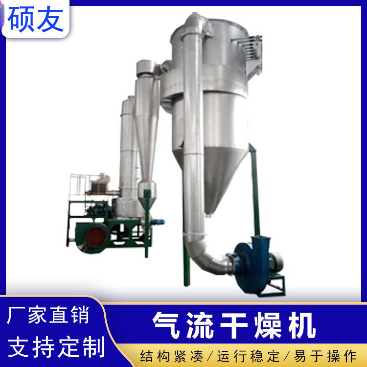 淀粉糯米粉不锈钢气流式烘干机 蛋白粉葡萄糖脉冲式气流干燥机厂,农机/农具/农膜,农产品加工设备,淘宝优惠券,粉丝福利购,淘宝优惠卷