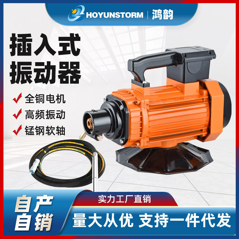 插入式混凝土振动器建筑施工水泥振动器单三相振动器手提式振动棒,农机/农具/农膜,打药机/弥雾机,淘宝优惠券,粉丝福利购,淘宝优惠卷