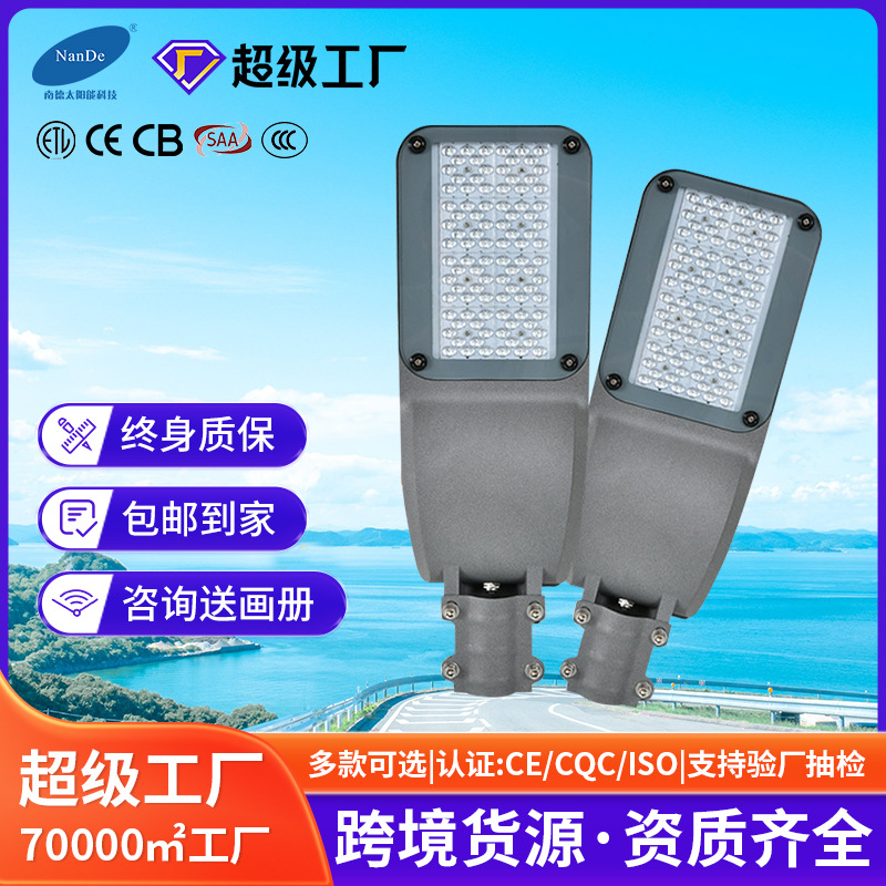 LED市电路灯40W60W100W150W200W工程款户外道路广场公园路灯灯头