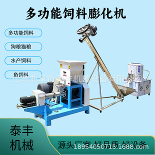 家用猫粮狗粮饲料膨化机 设备宠粮饲料膨化机水产鱼食浮水料颗粒