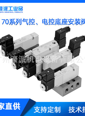 METALWORK电磁阀微型机控手控电控底座安装气控减压定金/价格面议