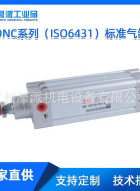 神驰SNS气缸DNC/DNCD/J/SSC/SSCD/J标准双轴可调型/定金价格面议