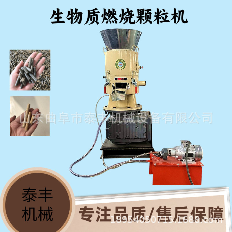 时产5吨木屑锯末颗粒机稻壳秸秆燃料压块机花生壳玉米芯制粒机