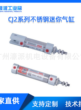 SNS神驰不锈钢迷你气缸CM/CDM2B/CDJ2B/CJ2系列配件定金/价格面议