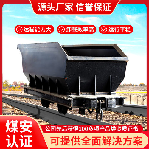 MDC3.3-6底卸式矿车结构简易底卸式矿车在线咨询底卸式矿车