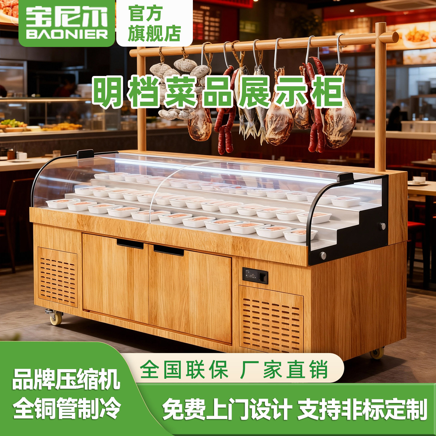 饭店阶梯点菜柜明档菜品挂肉展示柜不锈钢海鲜烧烤串串冷藏柜商用