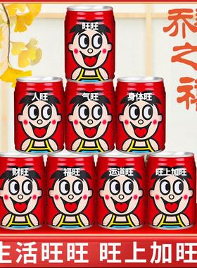 旺仔牛奶定制易拉罐乔迁之喜刻字入宅搬新家用品摆件乔迁新居仪式