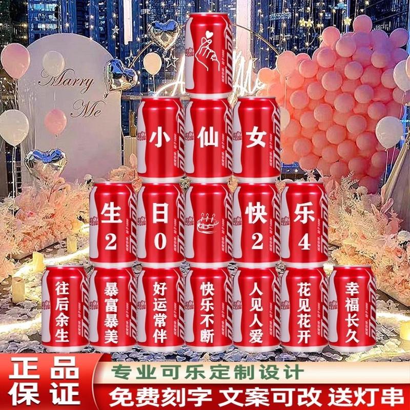 可口可乐定制刻字diy生日送老婆女友闺蜜老公男友儿童周岁礼物