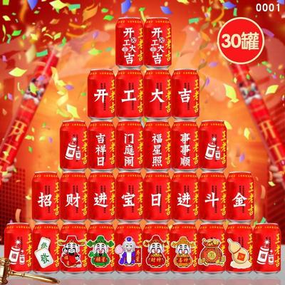 开工大吉王老吉定制刻字新房装修动土动工装饰布置仪式用品全套