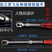 大中小飞伸缩棘轮快速扳手一把三用72齿三头省快速脱棘轮扳手 包邮