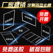 亚克力卡槽a4双层插槽插纸盒子透明有机玻璃展示相框亚克力板定制