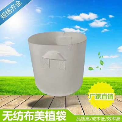 植树袋 美植袋 特大种植袋 加厚无纺布树苗袋 移植袋 育苗袋 白色