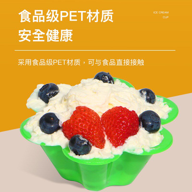 一次性雪花冰碗梅花冰淇淋杯炒酸奶碗沙冰刨冰碗网红圣代杯绵绵冰