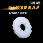 0.5模塑料齿轮POM赛钢尼龙耐高温电机玩具配件凸台小模数精密定制