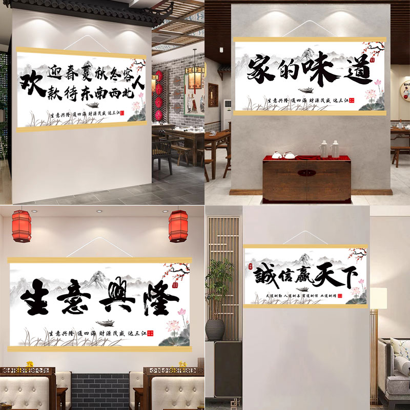 笑迎天下客饭店墙面装饰挂画书法字画客厅店铺餐饮酒店墙壁装饰画