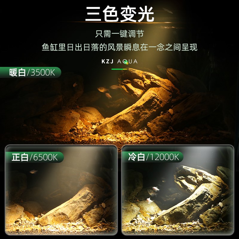 康之杰鱼缸可调焦射灯三色变光变焦南美溪流原生造景用水族小夹灯