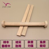 香樟木挂衣杆挂实木衣橱衣柜里榉木横杆单杆晾衣杆柜内衣通杆衣托