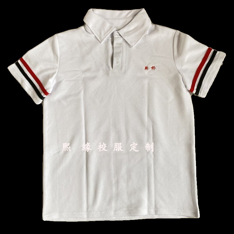 定制夏季短袖翻领纯白色校服上衣新桥透气棉质初高中小学生班服T