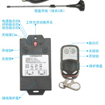 凯歌大功率无线遥控开关手动遥控一体水泵电机无线遥控器220V单路