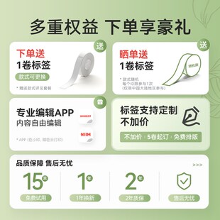 精臣B18园艺标签打印机植物多肉名字塑料T型地插牌育苗育种花卉贴