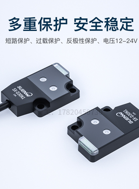神武超薄红色光漫反射式光电开关传感器检测30mm/SX-D30N替EX-14A