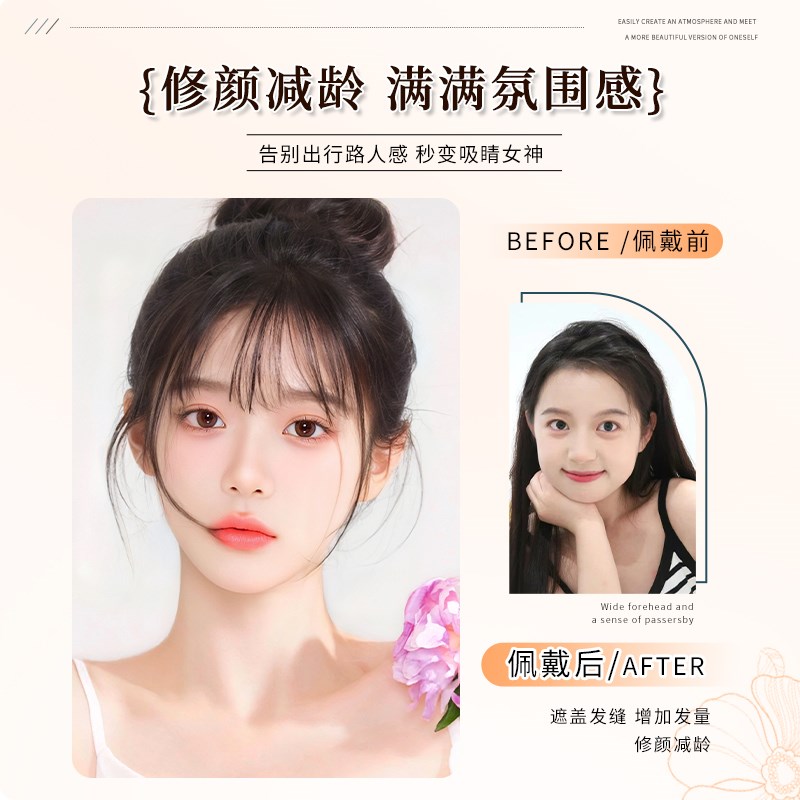 空气刘海假发女片头顶全真发自然前额无痕增发量轻薄款法式假刘海