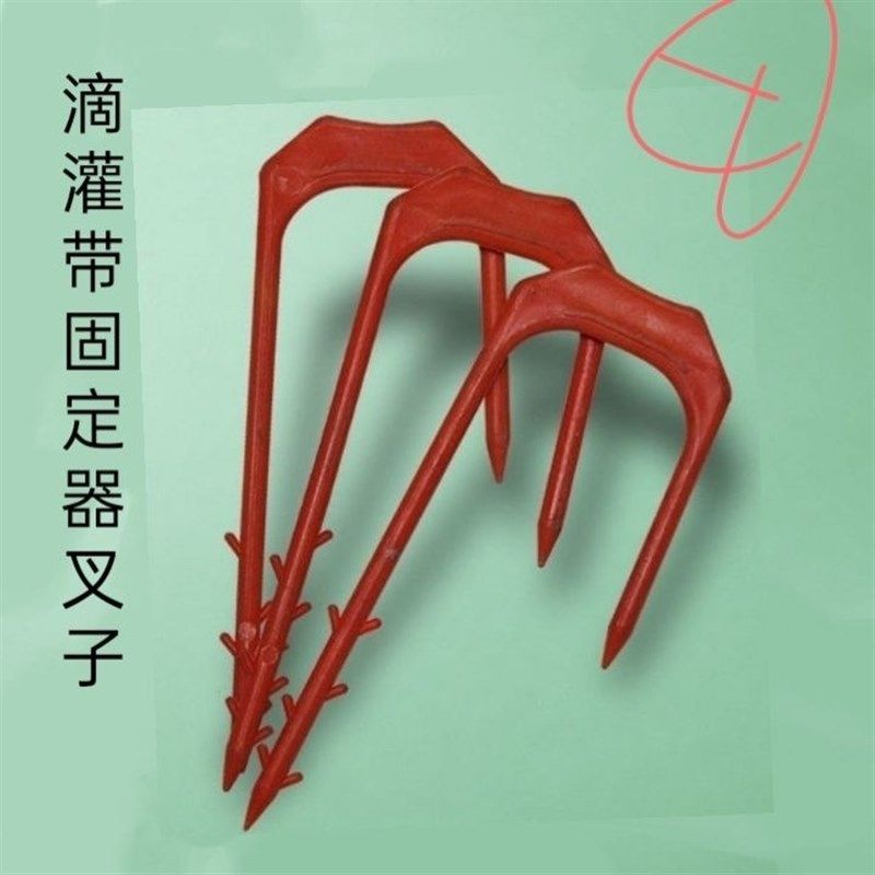 滴灌带微喷带防风固定叉压管叉温室蔬菜大棚喷灌水带压管器固定器,农机/农具/农膜,灌溉工具,淘宝优惠券,粉丝福利购,淘宝优惠卷