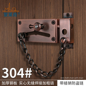 304不锈钢防盗门栓锁 带插销防盗链酒店门扣安全锁扣防盗扣