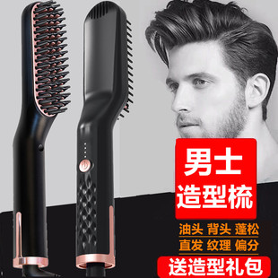 男士专用直发梳多功能造型梳排骨电动梳子背头卷发棒蓬松烫发神器