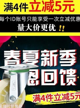 SRC向荣脚轮2.5寸3寸4寸5寸万向轮白尼龙PP轮子耐磨推车轱辘滑轮