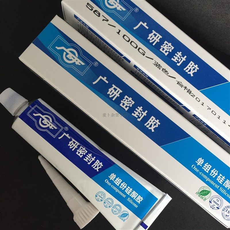 广研密封胶587汽车发动机变速箱油底壳防水耐高温耐油密封胶100g,电子元器件市场,电子胶/密封胶/硅胶/粘合剂,淘宝优惠券,粉丝福利购,淘宝优惠卷