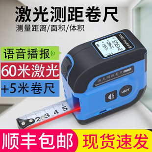 精明鼠激光測距儀電子尺紅外線測量儀工具高精度手持尺子數顯卷尺