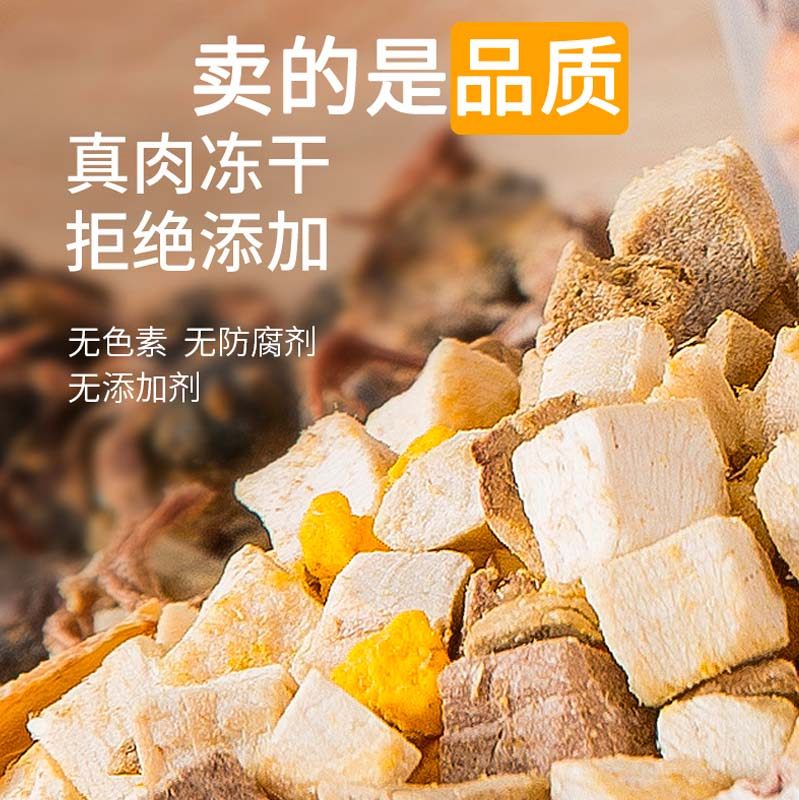 冻干猫零食鸡胸肉小鱼干猫咪狗狗宠物增肥发腮营养猫粮鸡肉粒鹌鹑,宠物/宠物食品及用品,猫风干零食/肉干/鱼干,淘宝优惠券,粉丝福利购,淘宝优惠卷