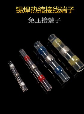 STT-R31焊锡环免压中间接头快速接线热缩套管接线神器并线连接器
