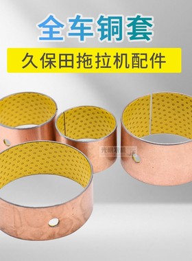 久保田854拖拉机配件704前轮后轮PTO全车油封954前桥油缸衬套