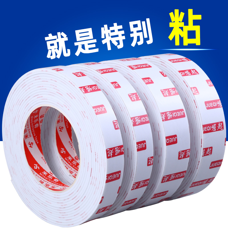强力高粘泡棉胶带相框墙壁固定免钉胶汽车摆件办公桌面收纳无痕胶
