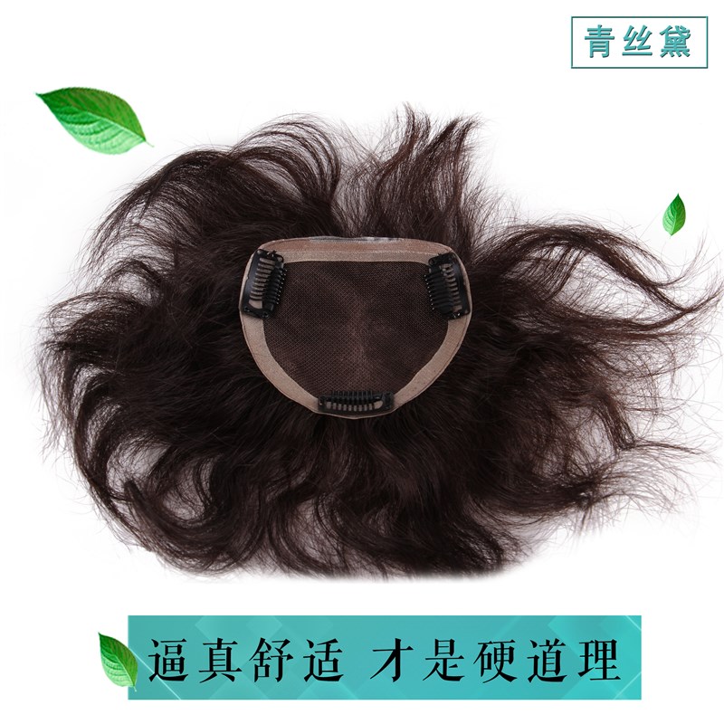 青丝黛 手织头顶补发块 遮白发真发发片蓬松卷发补发无痕隐形发顶