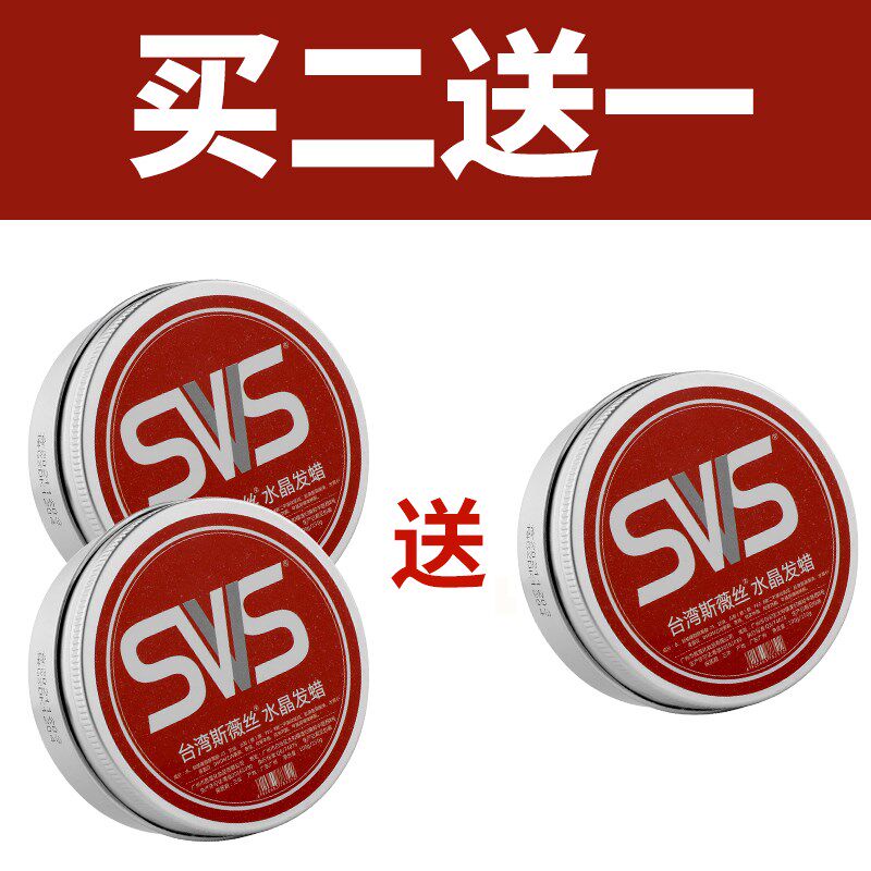 发蜡发泥男士定型持久清香哑光自然蓬松女造型水晶透明啫喱水发胶