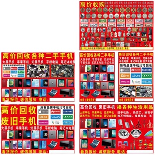 旧手机广告布地摊布喷绘布废旧手机电脑摆摊回收高清收手机广告牌